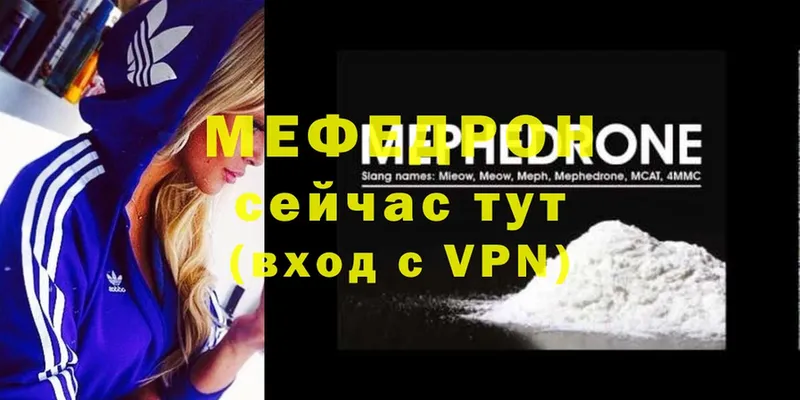 МЕФ mephedrone  закладка  Майкоп 